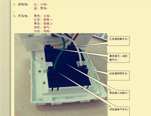 五根线的开关怎么接线