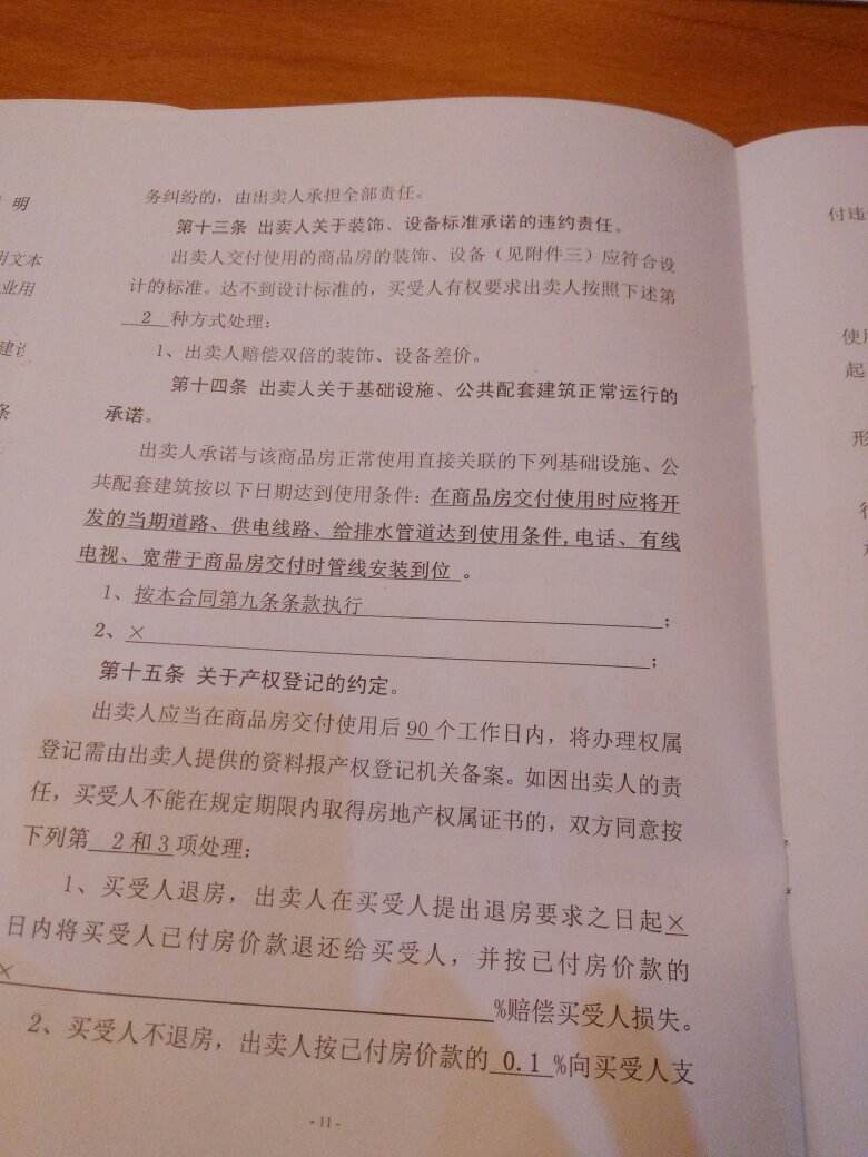 购房合同编号是什么