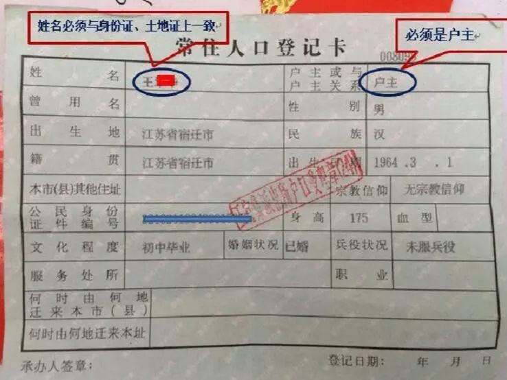 电表户主名字怎么更换