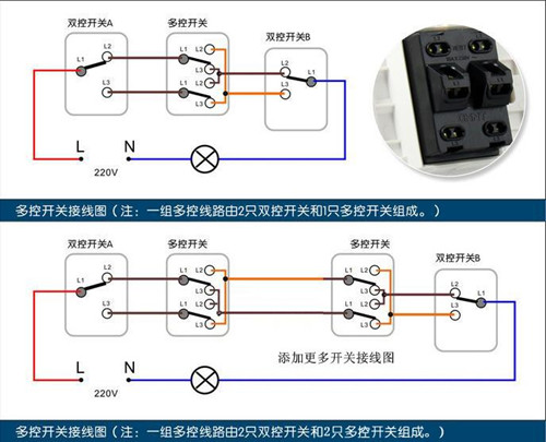 无线双控开关怎么接线