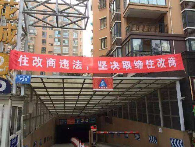 街道不肯办住改商证明怎么办