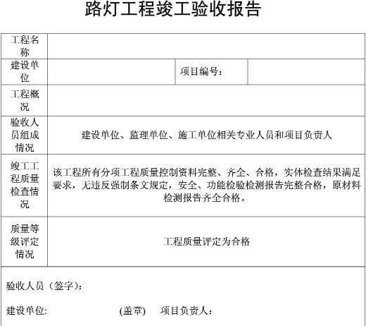 竣工验收报告由谁出具