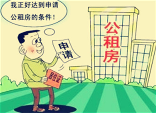 北京公租房买卖政策是什么