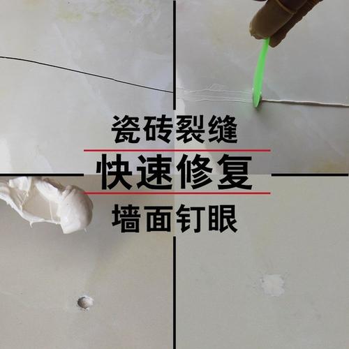 瓷砖裂缝是什么原因