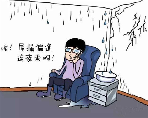 买的二手房漏水怎么办