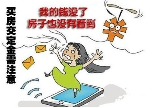 买房下了定金能退吗