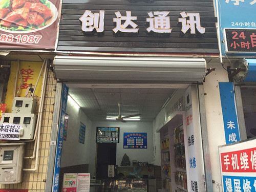 店铺转让为什么要收转让费