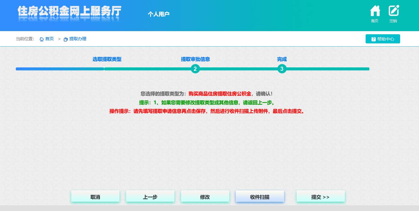 公积金怎么预约办理