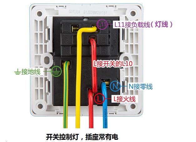 公牛开关三开怎么接线