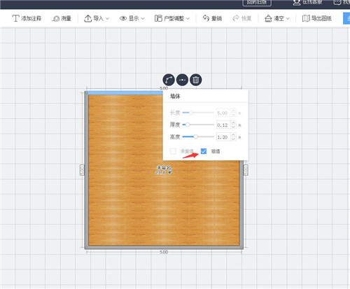 酷家乐怎么设置墙高