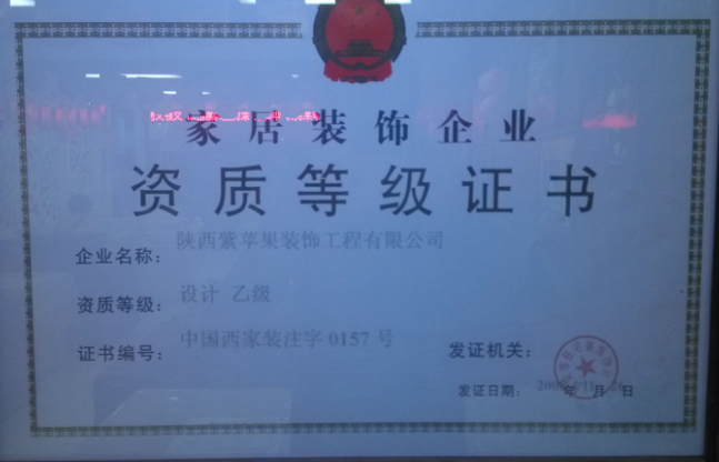 小家装公司需要资质不