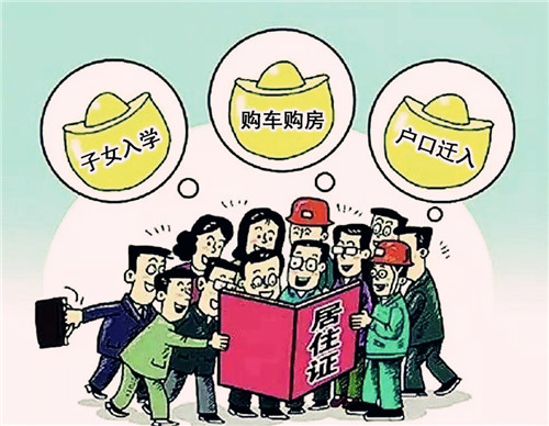 上海办理居住证需要什么资料