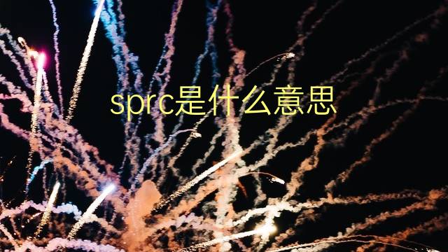 sprc是什么意思 sprc的翻译、读音、例句、中文解释