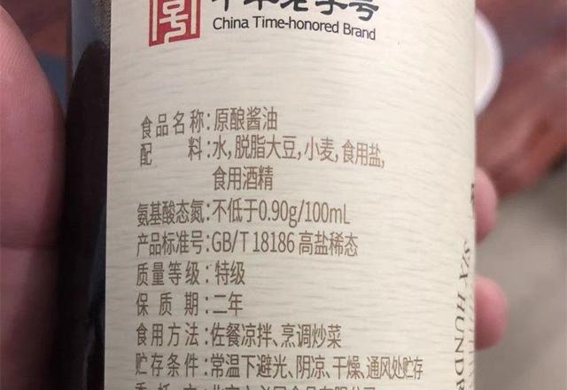 老抽酱油哪个牌子好吃（强烈推荐4款配料干净的酱油品牌）