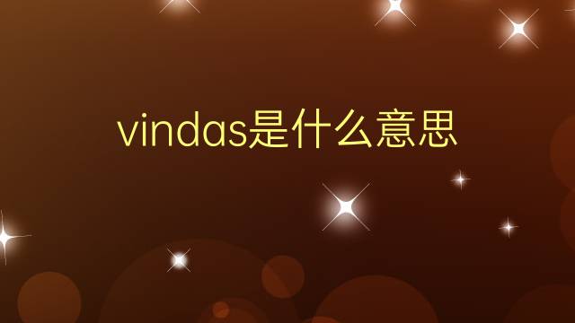 vindas是什么意思 vindas的翻译、读音、例句、中文解释