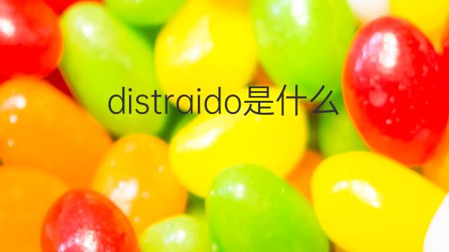 distraido是什么意思 distraido的翻译、读音、例句、中文解释