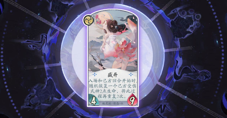 阴阳师百闻牌桃花妖怎么样_阴阳师百闻牌桃花妖玩法攻略（图文）