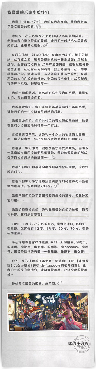 今年的天美11周年庆是在星期几呢_天天爱消除每日一题12月10日答案（图文）