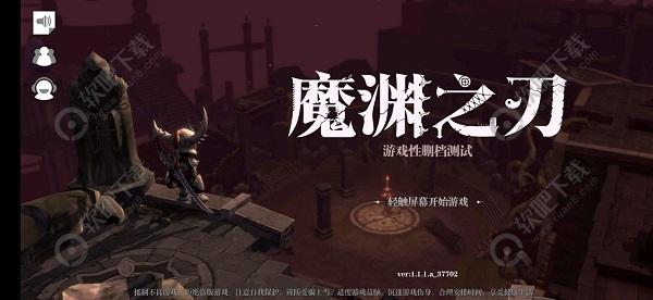 魔渊之刃怎么注册_魔渊之刃注册教程（图文）