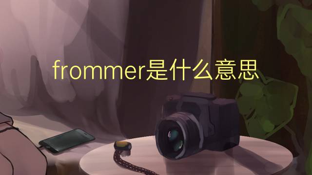 frommer是什么意思 frommer的翻译、读音、例句、中文解释