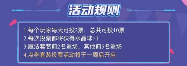 1月18日返场的魔法套装叫什么_QQ飞车手游每日一题12月23日答案（图文）