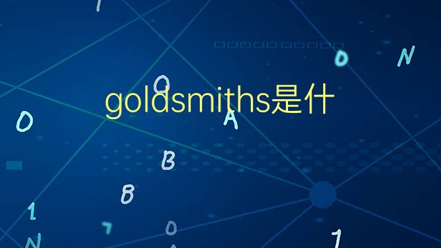 goldsmiths是什么意思 goldsmiths的翻译、读音、例句、中文解释