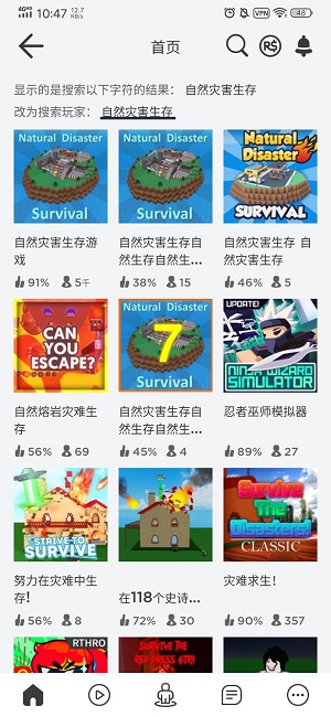 roblox怎么玩自然灾害模拟器_roblox玩自然灾害模拟器教程（图文）