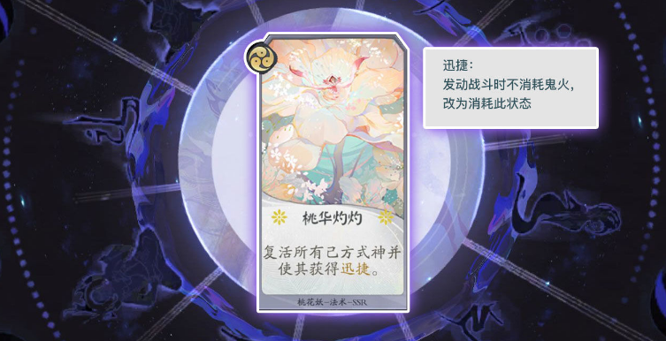 阴阳师百闻牌桃花妖怎么样_阴阳师百闻牌桃花妖玩法攻略（图文）