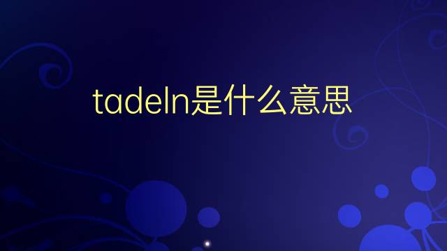 tadeln是什么意思 tadeln的翻译、读音、例句、中文解释