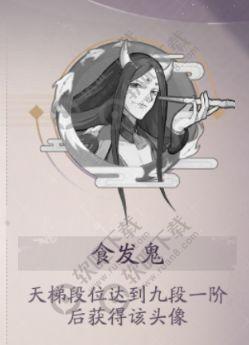 阴阳师百闻牌怎么获得头像_阴阳师百闻牌头像获得方法汇总（图文）