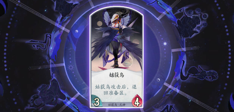 阴阳师姑获鸟怎么样_阴阳师姑获鸟玩法攻略（图文）