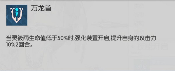 浮生若梦食梦计划灵筱雨厉害吗_浮生若梦食梦计划灵筱雨角色介绍（图文）