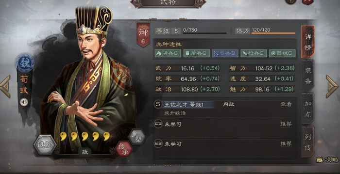 三国志战略版内政武将有哪些_三国志战略版内政武将大全（图文）