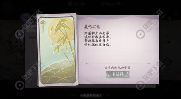 阴阳师百闻牌卡背怎么获得_卡背获取途径汇总（图文）