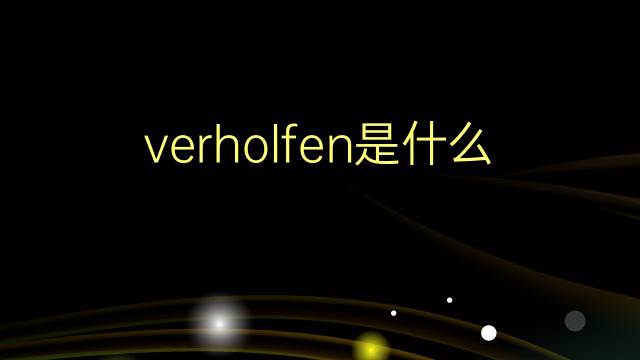 verholfen是什么意思 verholfen的翻译、读音、例句、中文解释