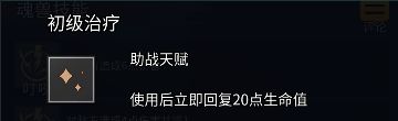 斩兽之刃助战魂兽技能有什么用_斩兽之刃助战魂兽技能分类、作用介绍（图文）