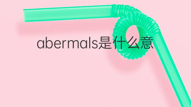 abermals是什么意思 abermals的翻译、读音、例句、中文解释