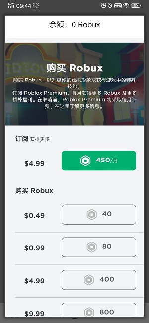 roblox怎么获得r币_robloxr币获得方法（图文）