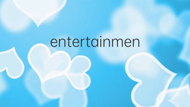 entertainment是什么意思 entertainment的翻译、读音、例句、中文解释