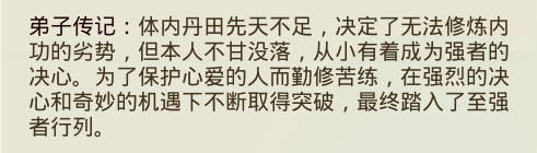 掌门修仙记秦小羽怎么样_掌门修仙记秦小羽属性介绍（图文）