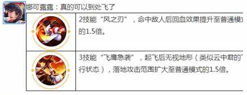 王者荣耀觉醒之战娜可露露技能_王者荣耀觉醒之战娜可露露技能改动介绍（图文）