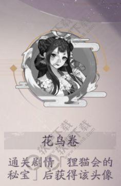 阴阳师百闻牌怎么获得头像_阴阳师百闻牌头像获得方法汇总（图文）