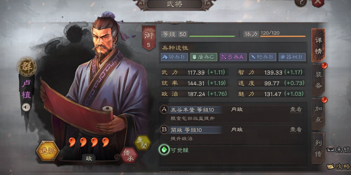 三国志战略版内政武将有哪些_三国志战略版内政武将大全（图文）