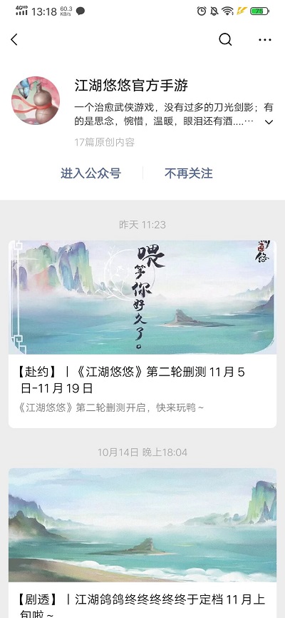 江湖悠悠白龙马怎么得_江湖悠悠白龙马获得方法（图文）