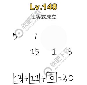 脑洞大师148关让等式成立_脑洞大师攻略（图文）