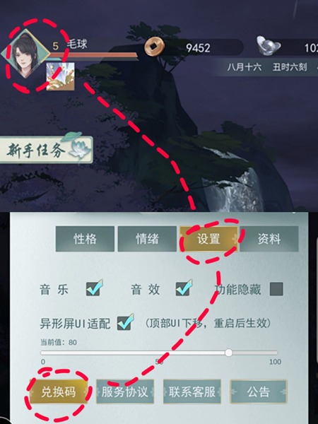 江湖悠悠白龙马怎么获得_江湖悠悠白龙马获取方法介绍（图文）