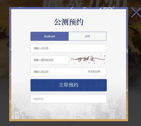 少年三国志零怎么预约_少年三国志零预约官网地址分享（图文）
