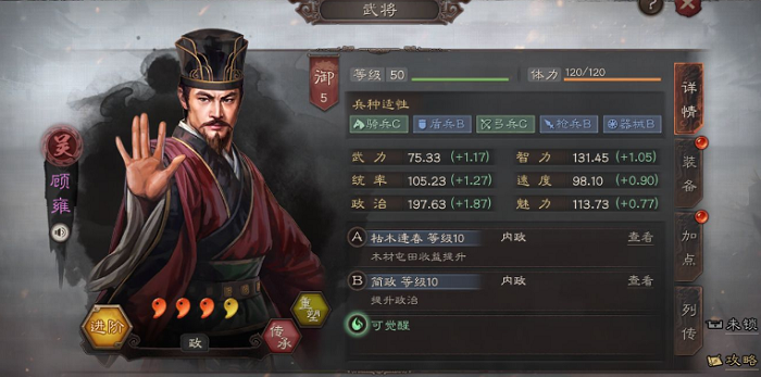 三国志战略版内政武将有哪些_三国志战略版内政武将大全（图文）