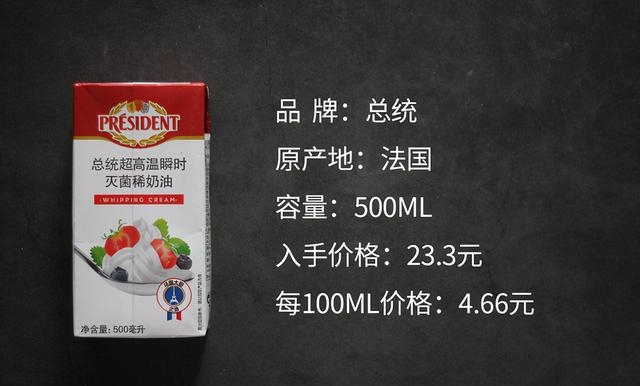 生日蛋糕哪种奶油最好吃（亲身评测最热门6款淡奶油）