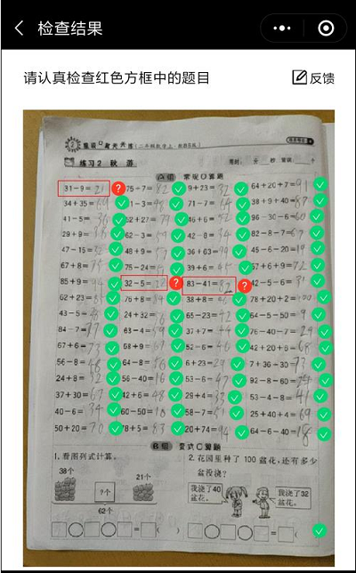 微软数学app下载_微软数学安卓版下载地址（图文）